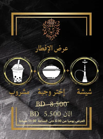 BREAKFAST MORNING OFFER